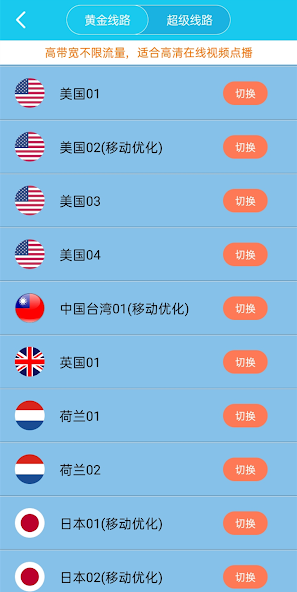 小旋风加速器下载android下载效果预览图